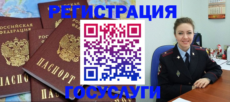 прописка поиск в Нелидово