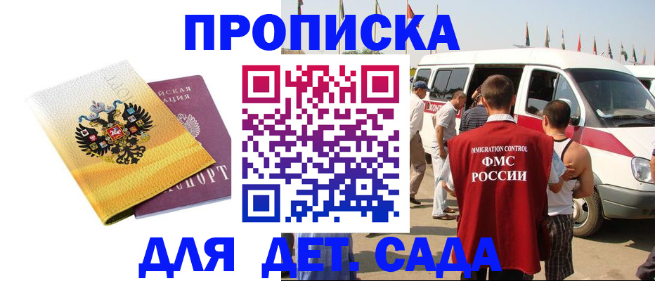 временная регистрация 2025 в Нелидово